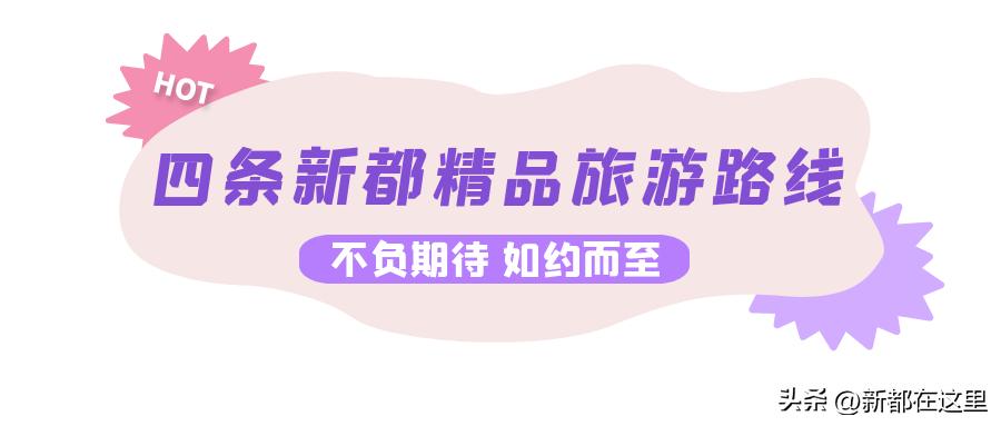 今天上班的新都人,是不是都在等国庆