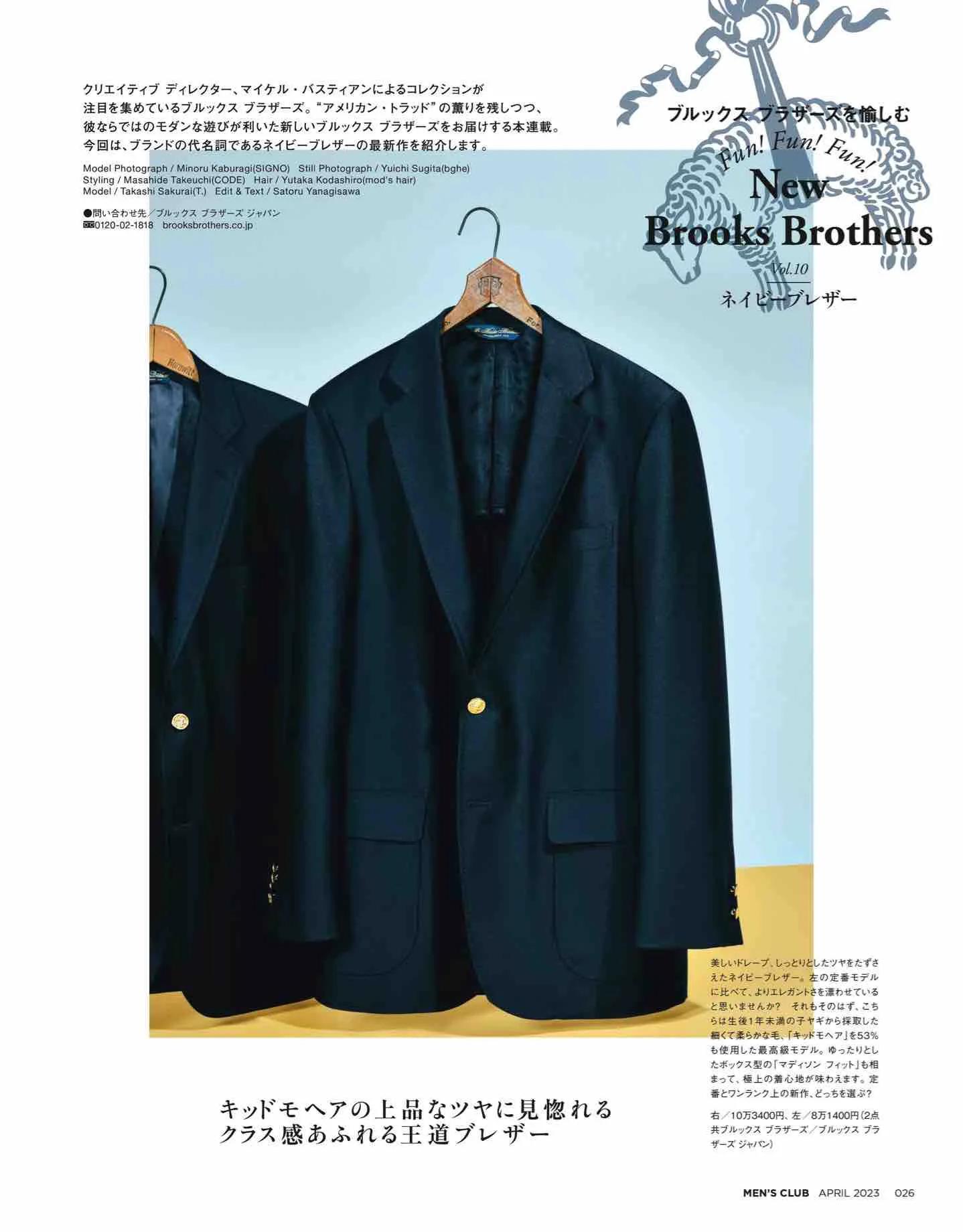 日本时尚杂志《MEN’SCLUB》2023/4