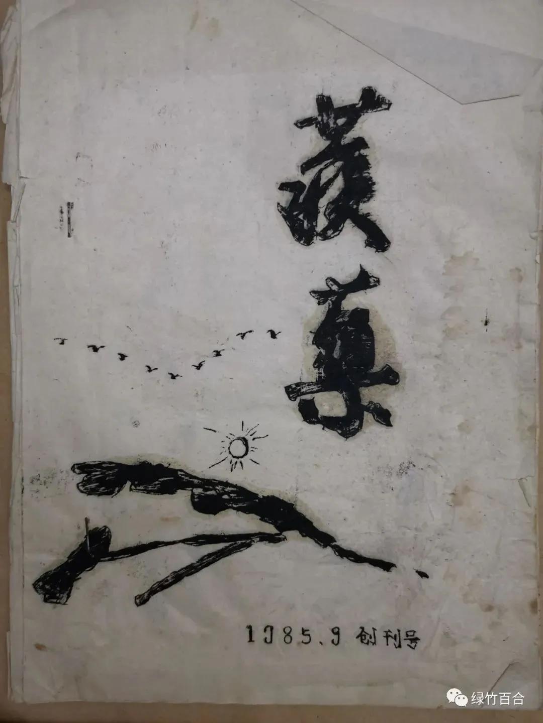 供销学校三十年聚会,湖南供销学校照片