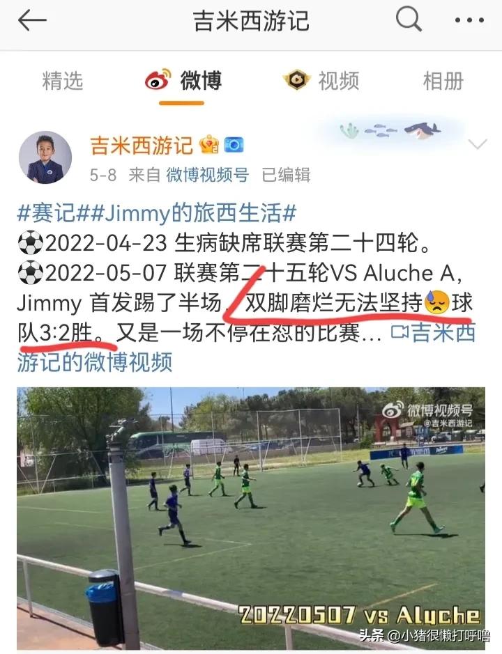 足球小将姜珉宇的留洋之路,姜珉宇足球