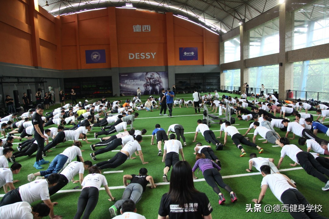 德西健身教练培训学校怎么样,德西健身教练培训学校好不好