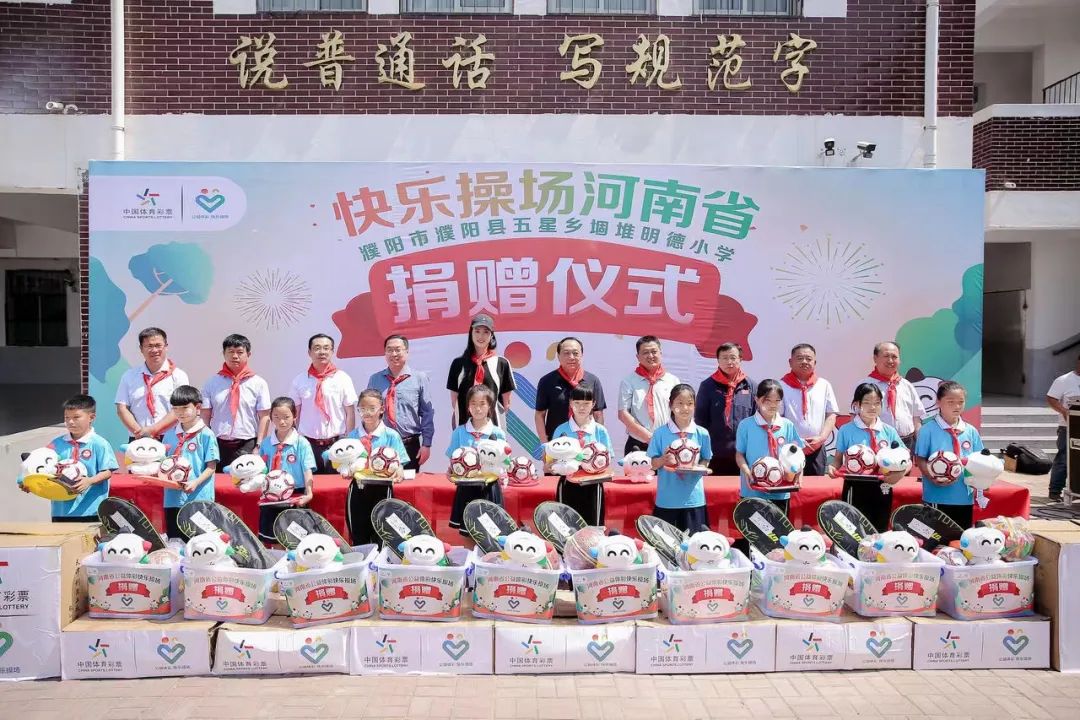 公益体彩快乐操场广西,公益体彩快乐操场是什么