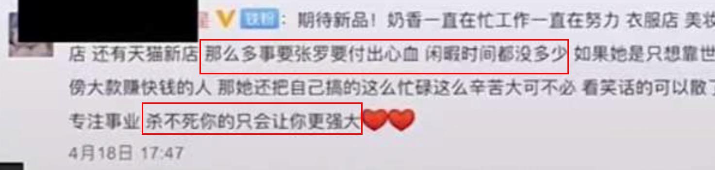 张大奕：“毁掉”马云接班人，遭电商总裁夫人怒斥，她究竟啥来头