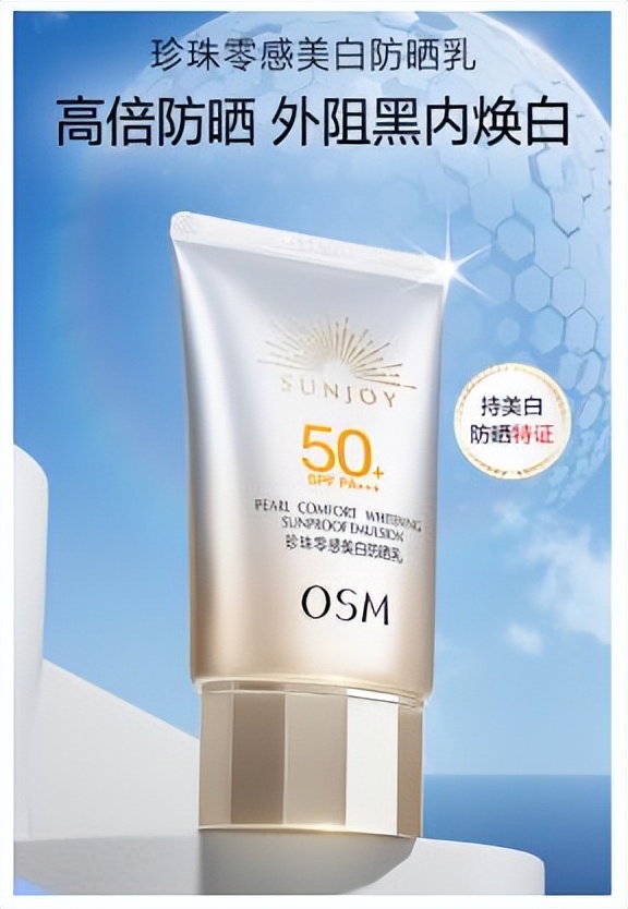 薇诺娜防晒和珀莱雅,珀莱雅和薇诺娜的防晒哪个好