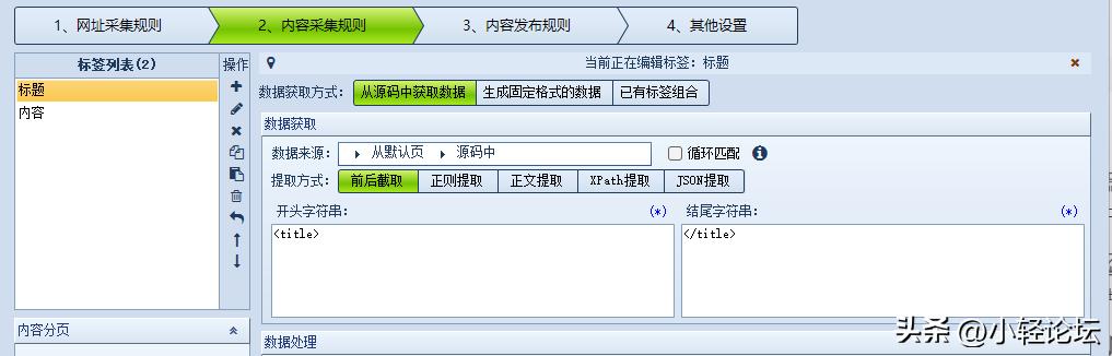 火车采集器使用视频教程,高铁采集器9.0开心版教程