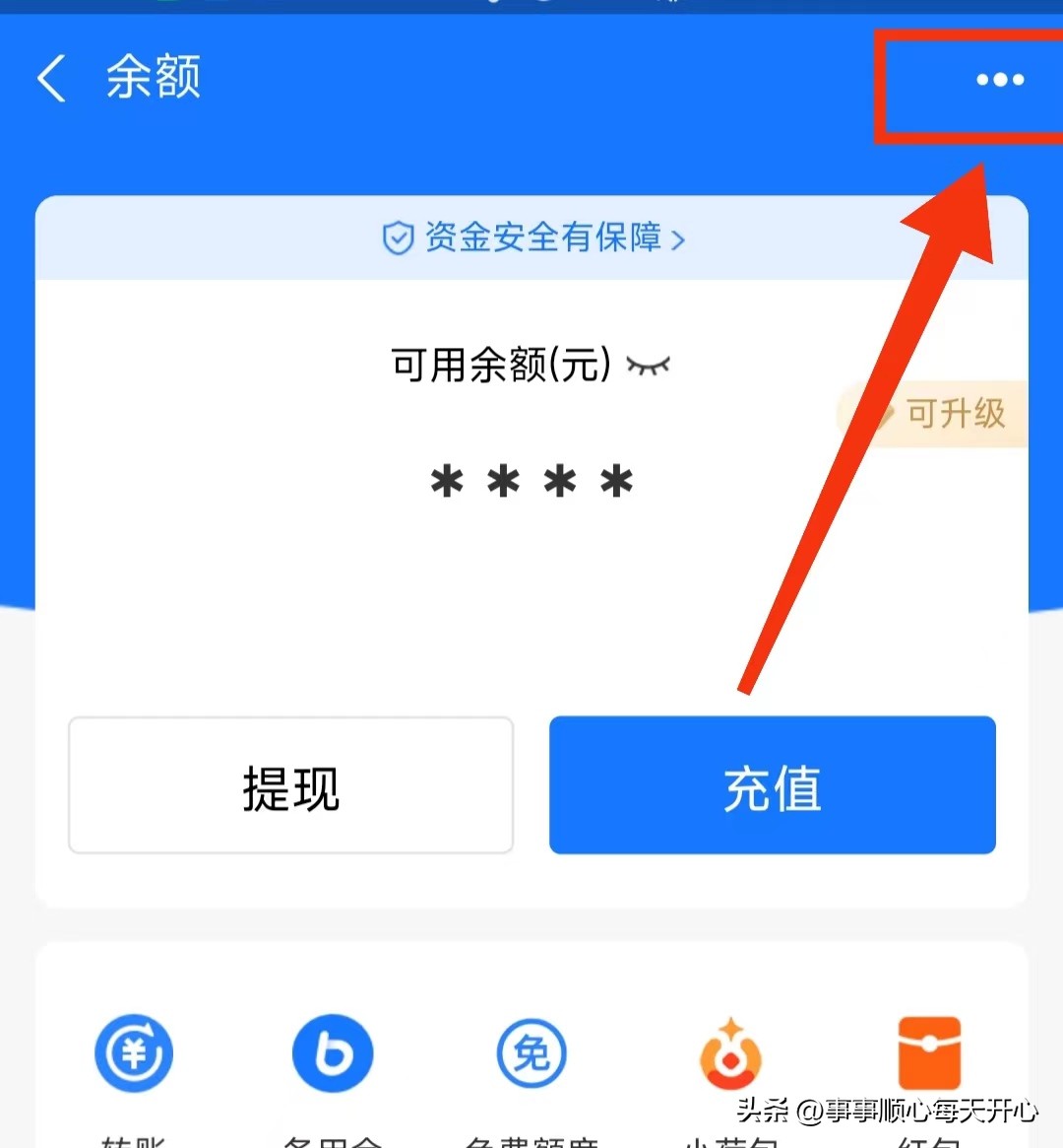 支付宝余额自动转入余额宝咋取消,如何关闭支付宝自动转入余额宝