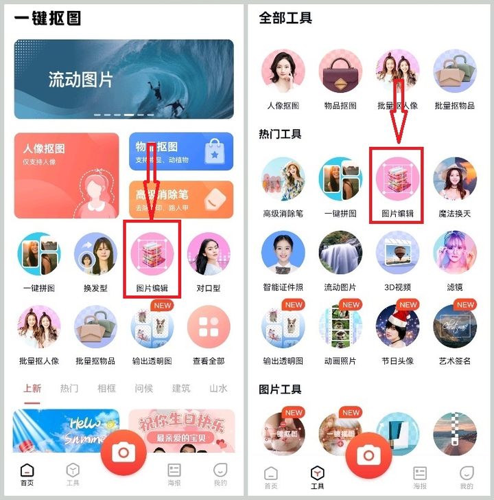 如何在图片上面添加文字,iphone编辑图片添加文字