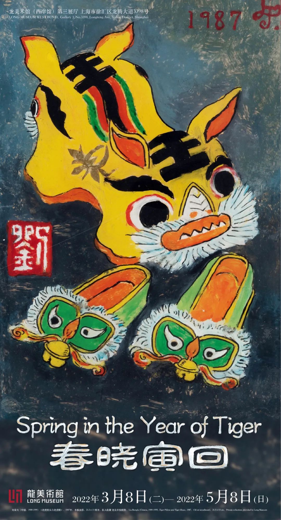 「春晓寅回」艺术展，邀您感受中国式浪漫！#中国艺术展大观