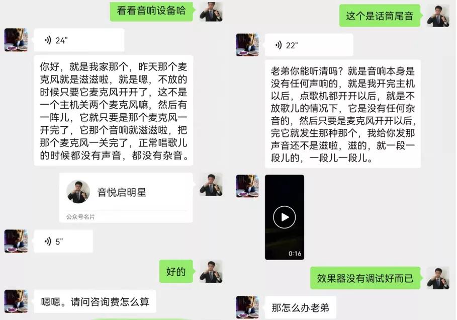 张启东评价ktv音响,张启东经典音响