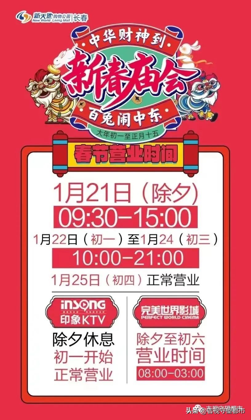 春节出行游玩攻略来了,春节不打烊活动攻略