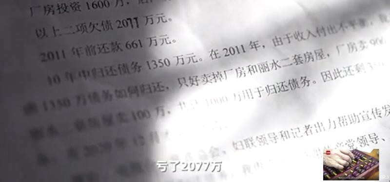 奶奶10年还债2077万的故事,90岁老奶奶创业失败十年还清2077万
