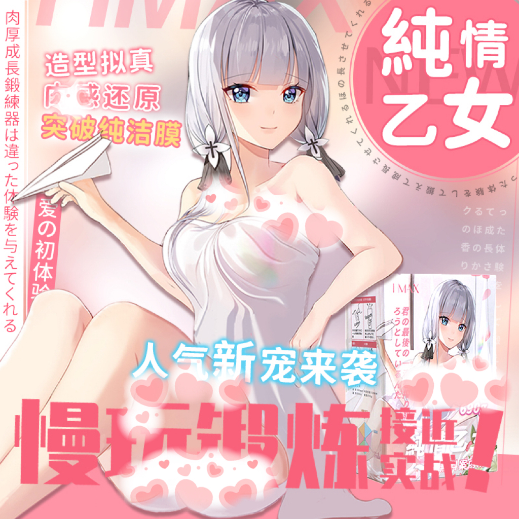 飞机杯科普：一款适合锻炼使用的飞机杯，飞机杯的真实体验感