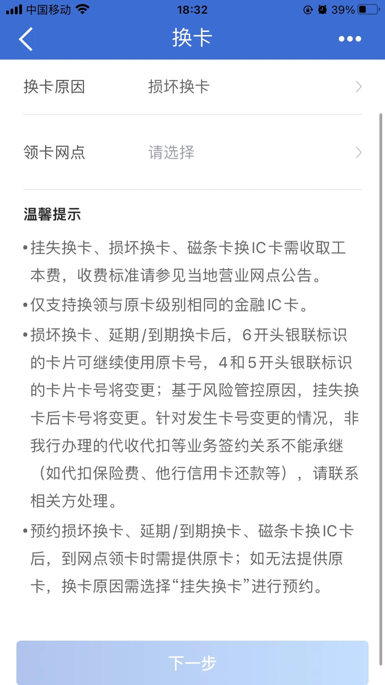 银行卡过期换卡不换号怎么办,银行卡过期了怎么换新卡收费吗