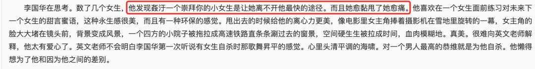 书评｜窝囊软弱就是房思琪式*暴强**发生的源头