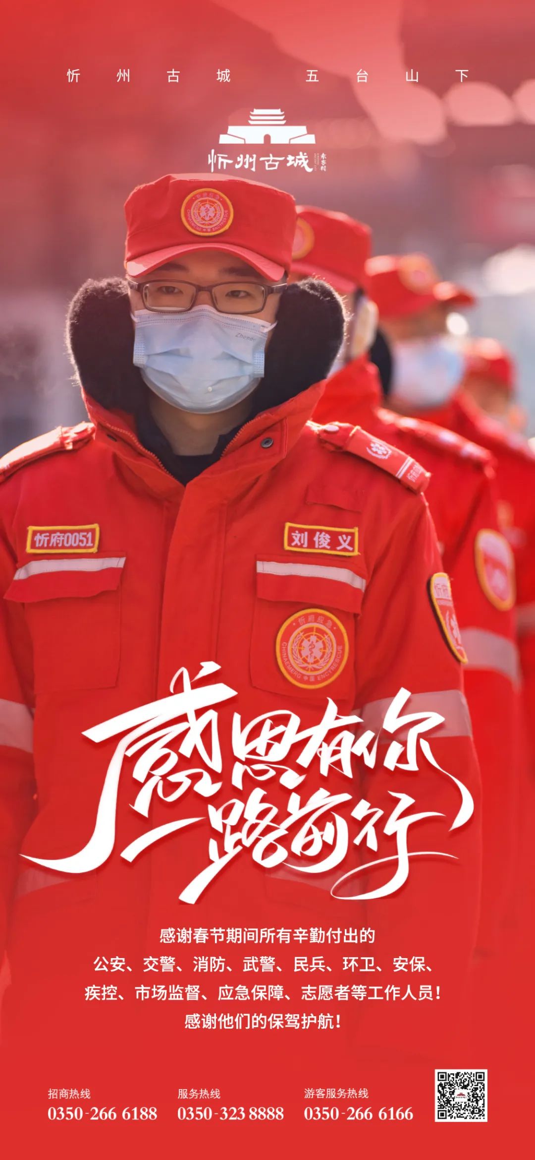 来忻州古城感受过节的气氛,忻州市年味古城