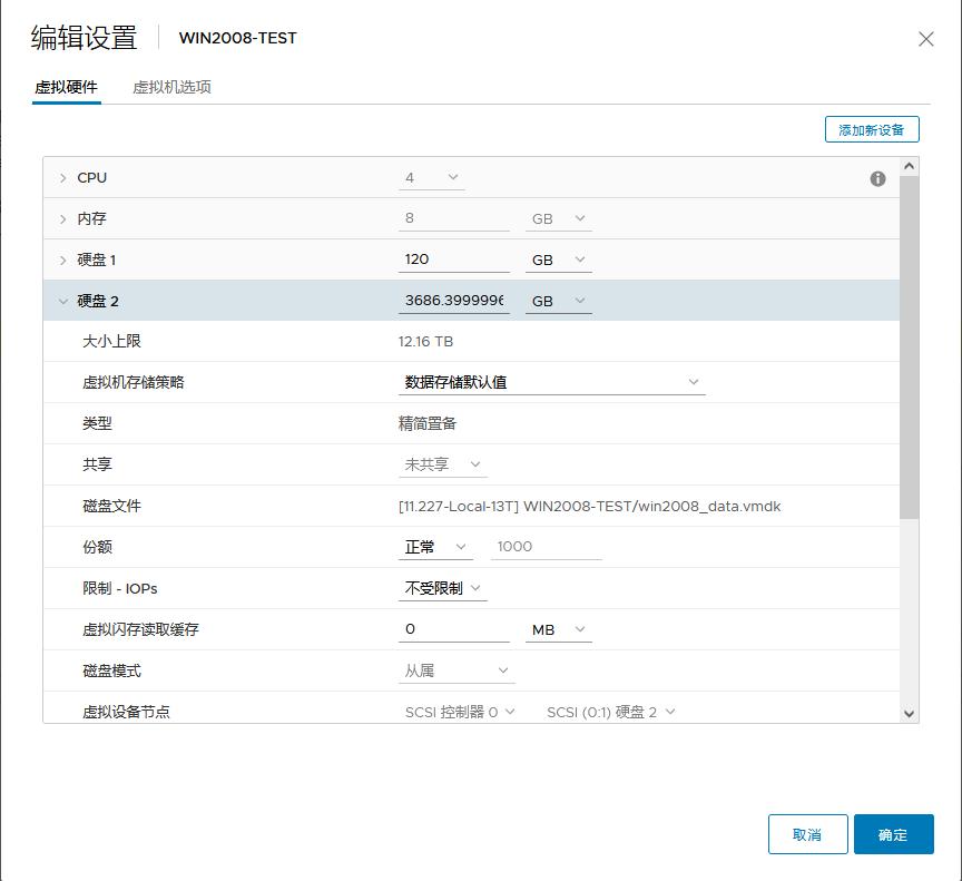 vmware误删除vmx文件,esxi恢复vmfs