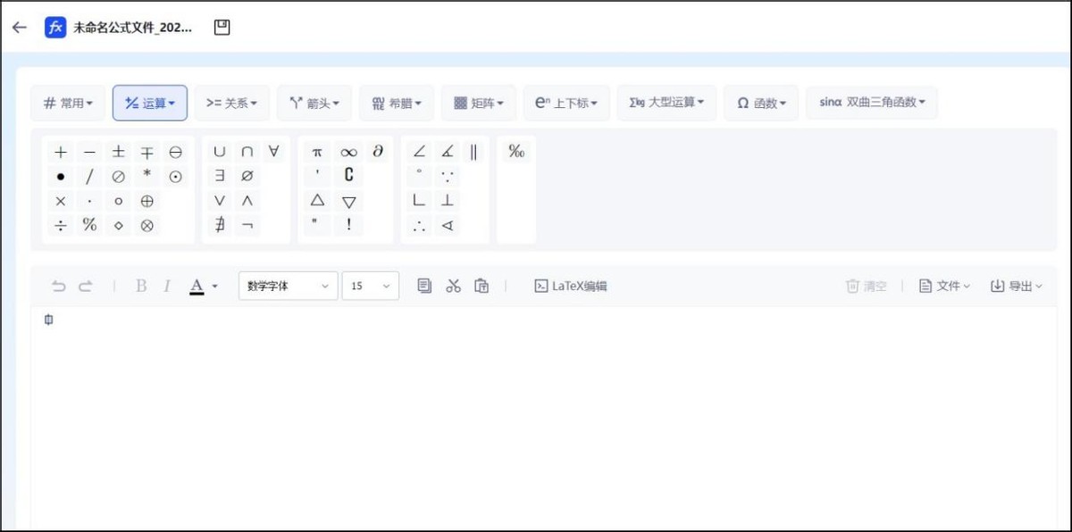 word怎么把公式编辑器放在快捷栏,word公式编辑器下载