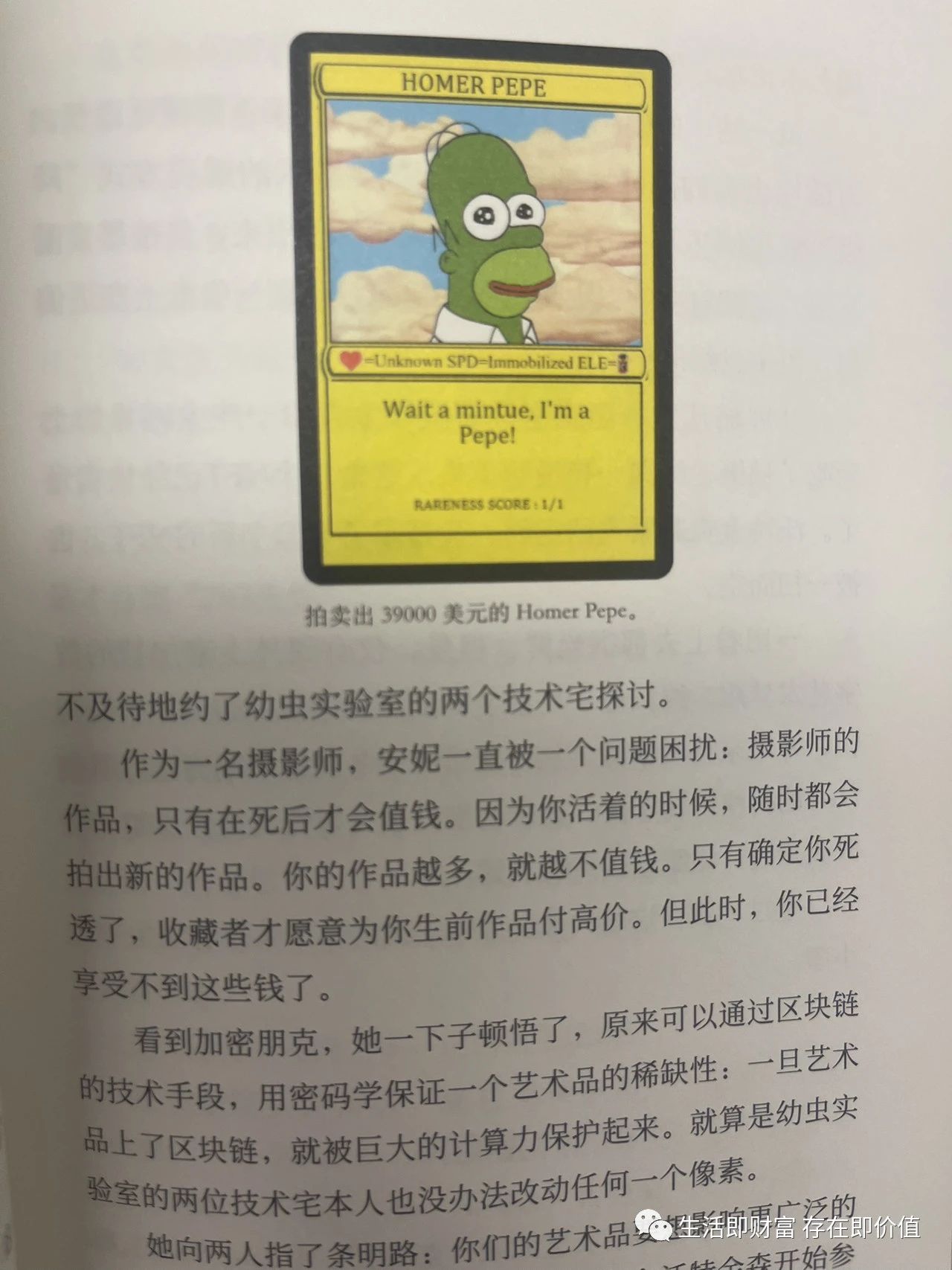 阅读笔记——赚钱“秘籍”：可复制、传播、交易的差异化产品