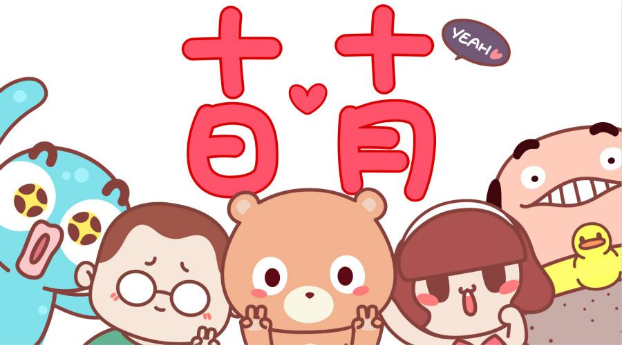 目不暇接，看紧钱包，各种花式网络节日知多少？