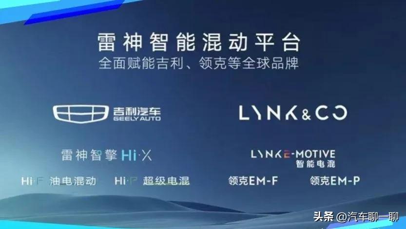 真正的油电混动技术,hev油电混动技术讲解