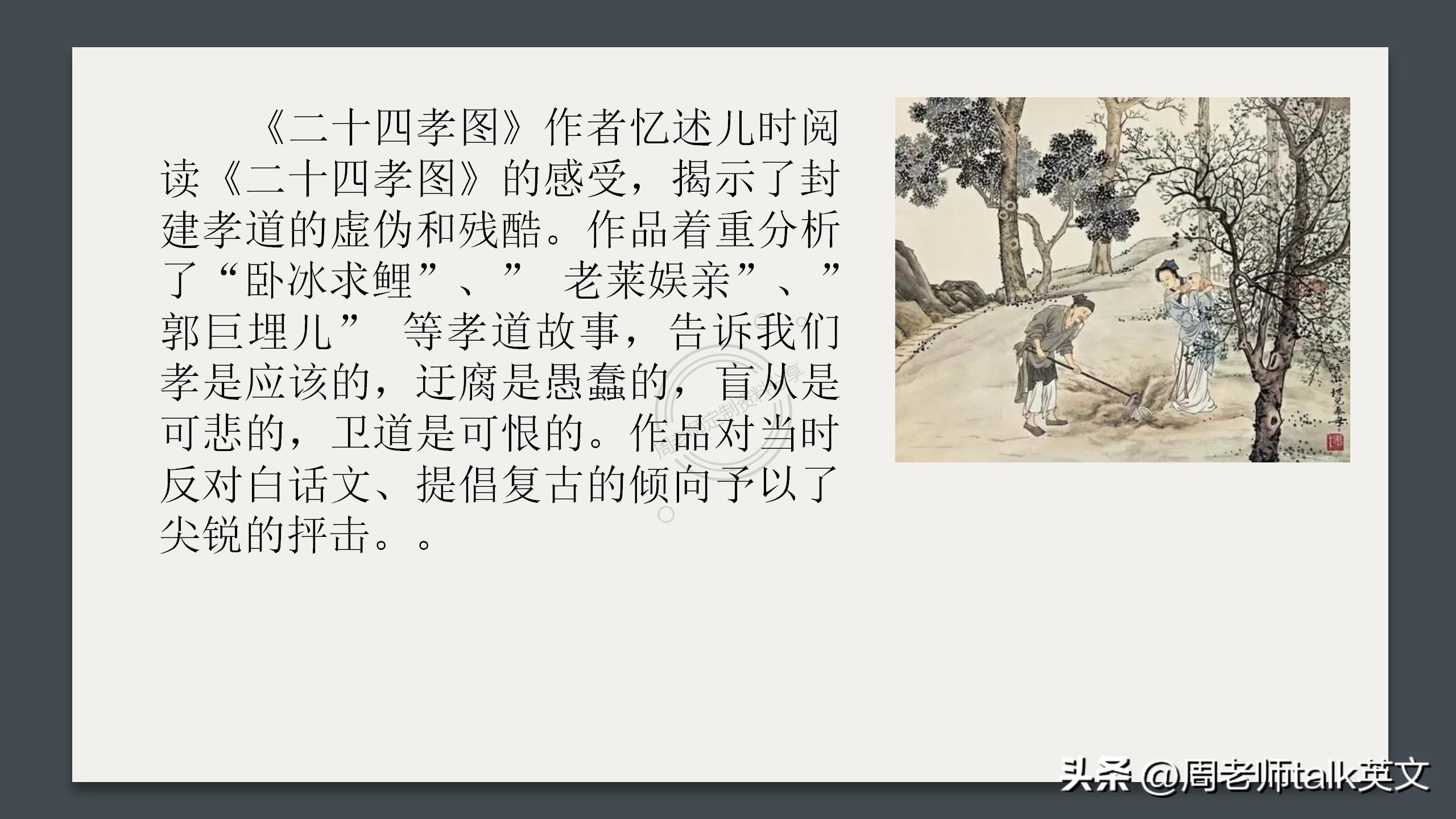 西游记朝花夕拾七年级必考点,初一上册朝花夕拾西游记重点考点