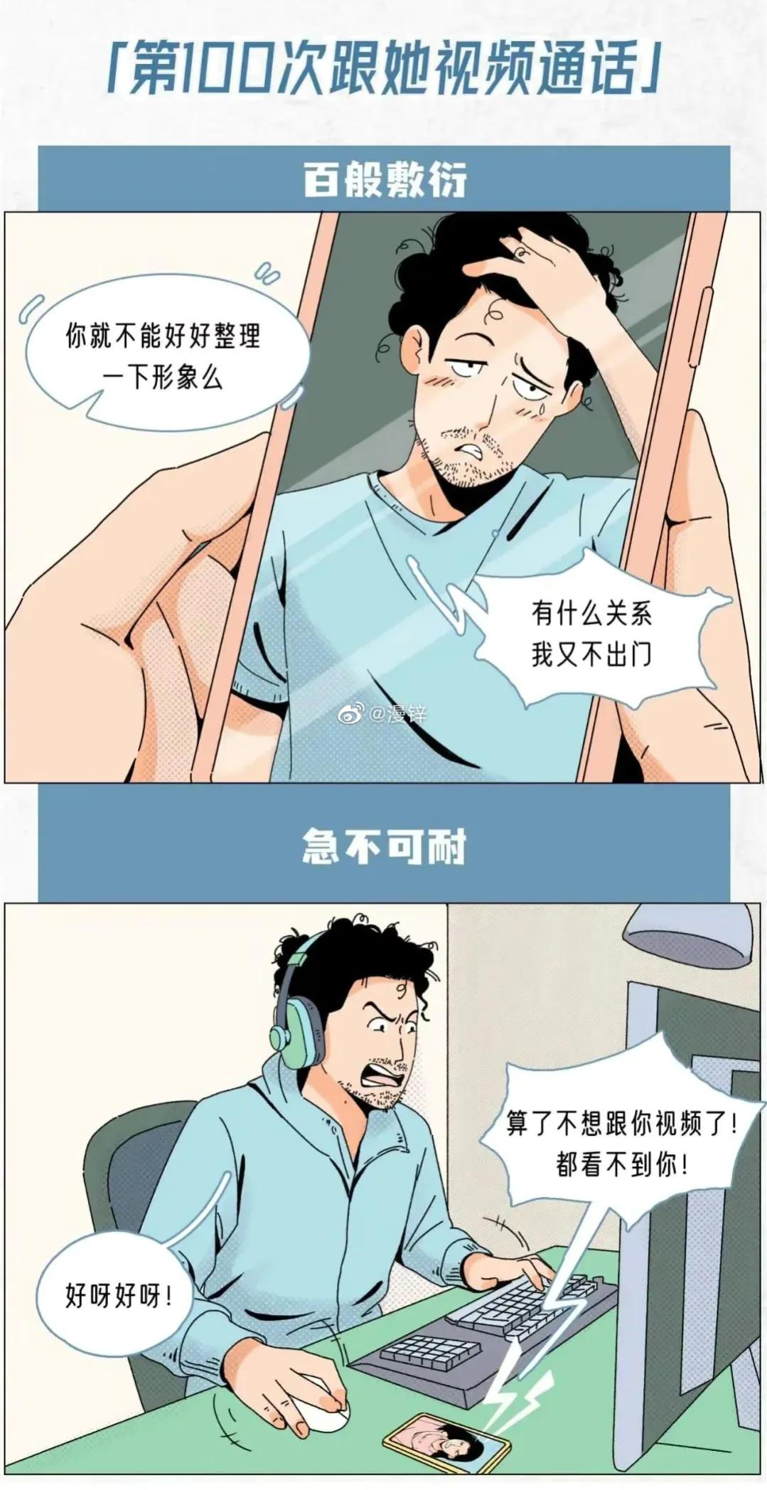 男生的第1次vs男生的第100次