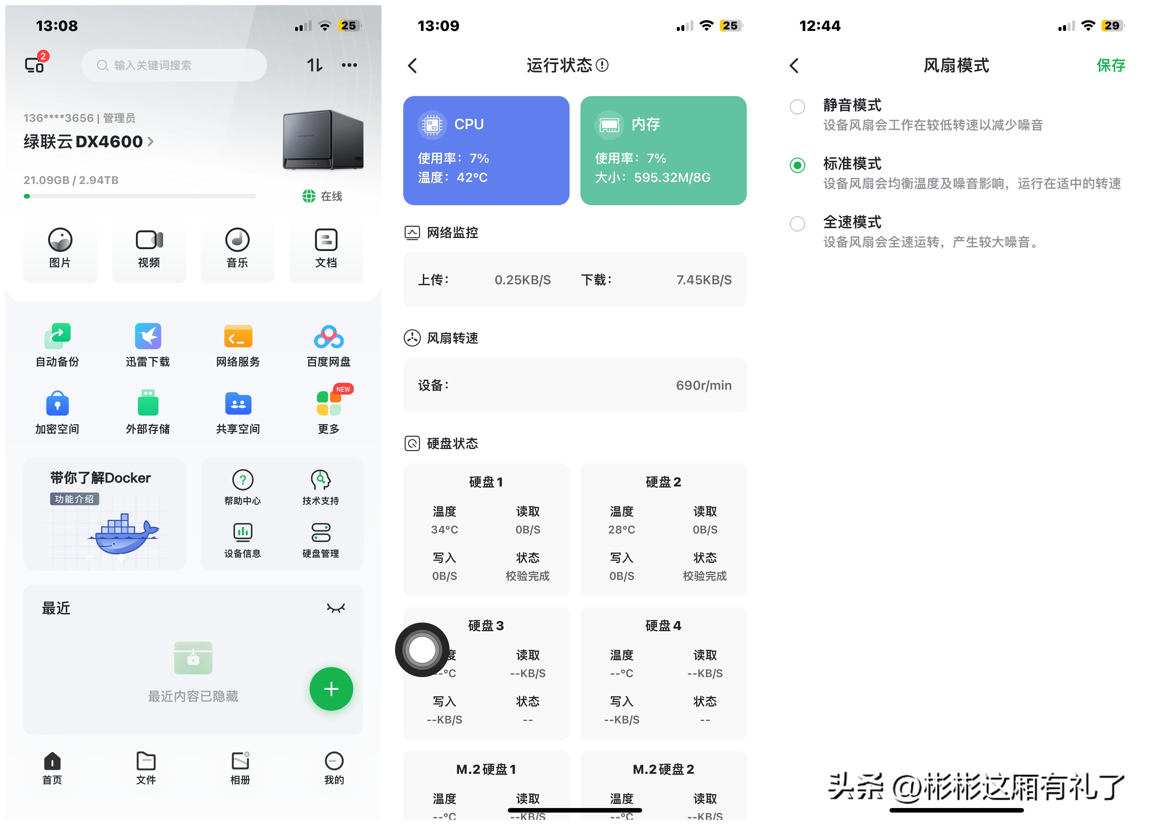 苹果tv连接绿联nas教程,绿联nas接入苹果