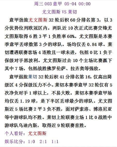 竞彩胜平负4场,周五竞彩胜平负分析