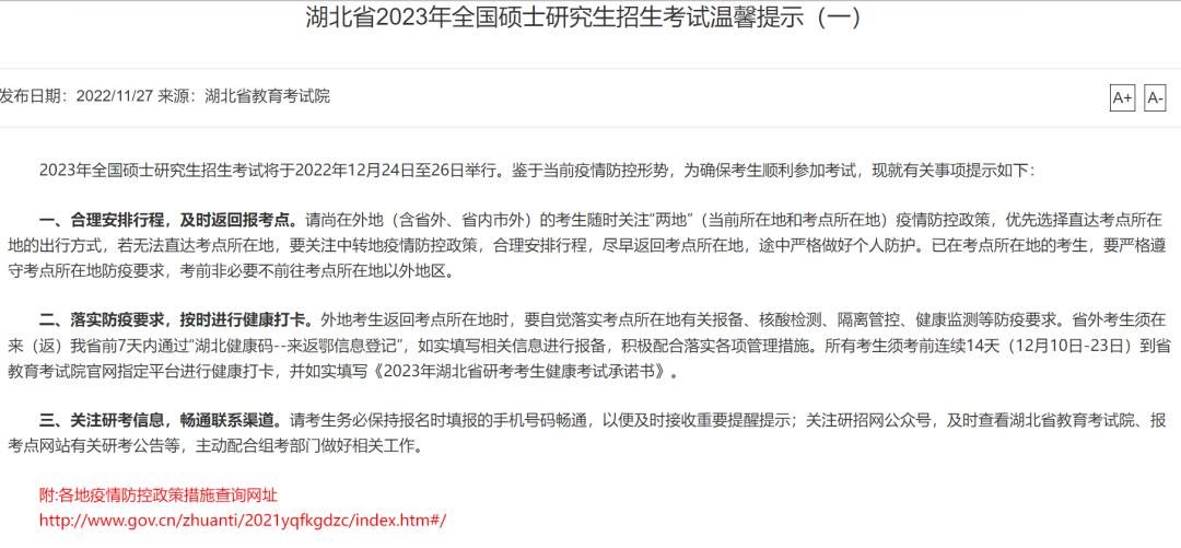 防疫健康打卡,河南防疫健康信息码每日打卡方法