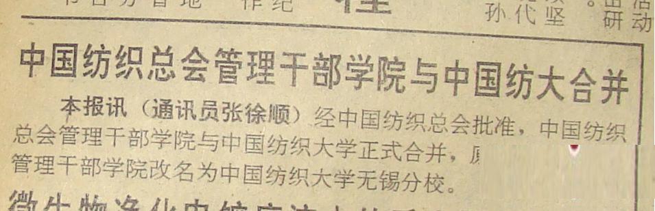 消失的民国一流大学,消失的十所大学