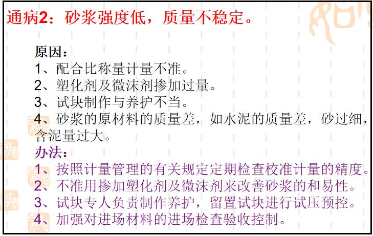 装饰装修隐患排查治理台账,装饰装修工程常见质量问题及治理