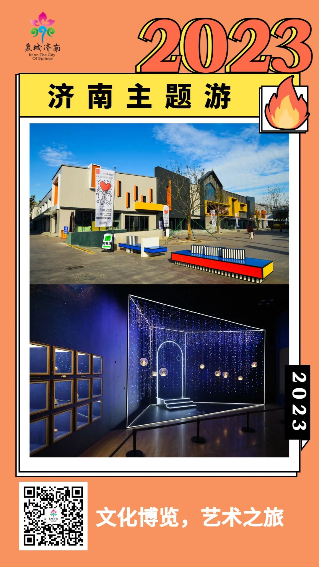 来济南之前一定要做攻略,济南攻略详细