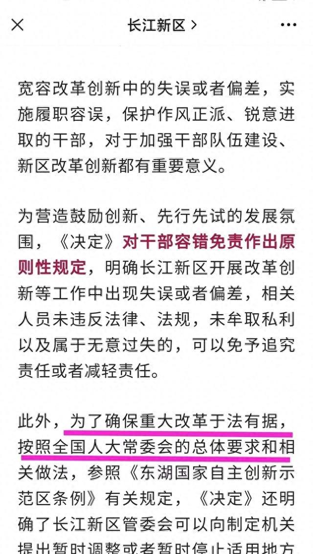 武汉长江新区管委会搬迁吗,长江新区管委会名单