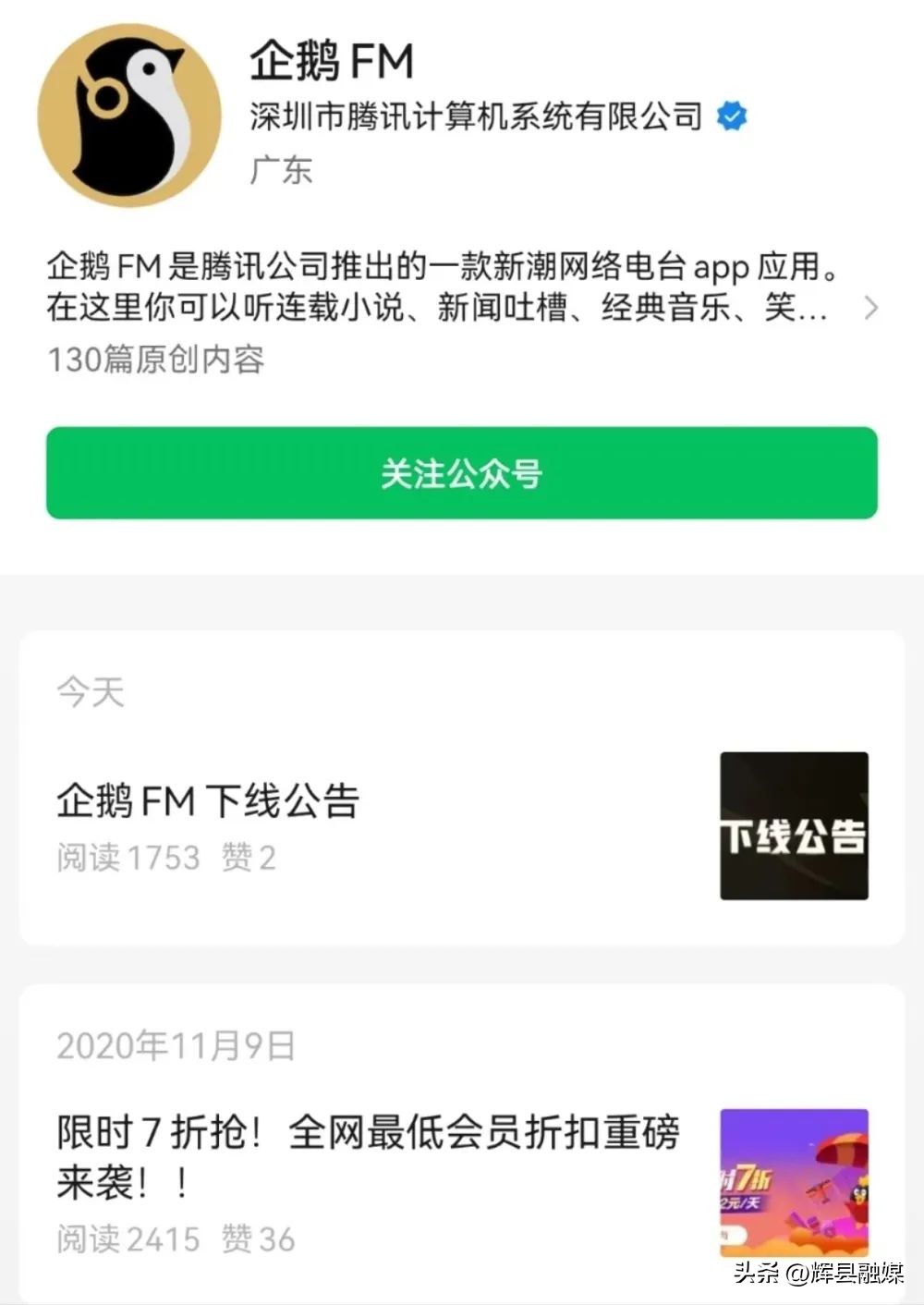 太突然！腾讯宣布：这一产品，下线