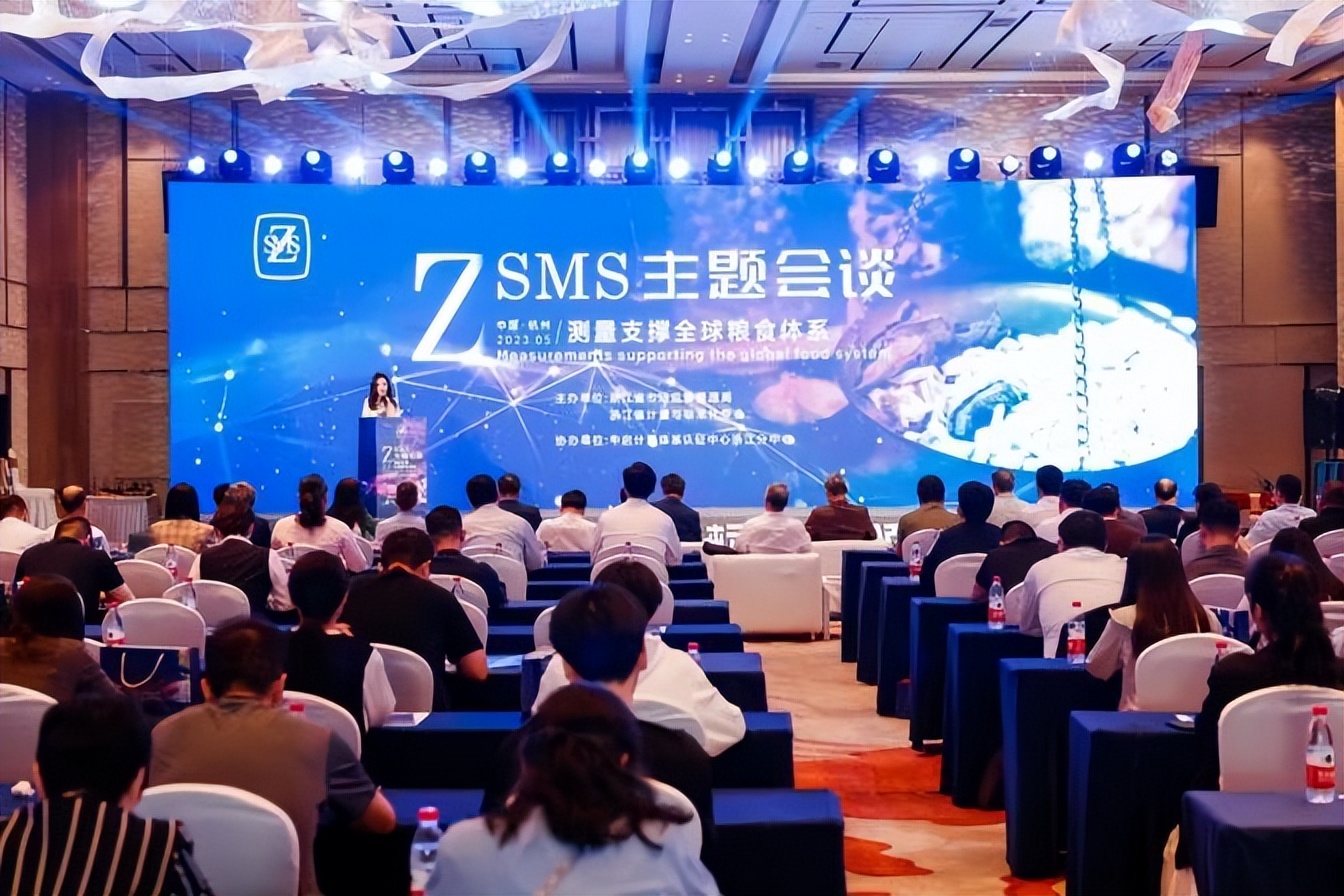 “测量支撑全球粮食体系”主题会谈在浙江举行