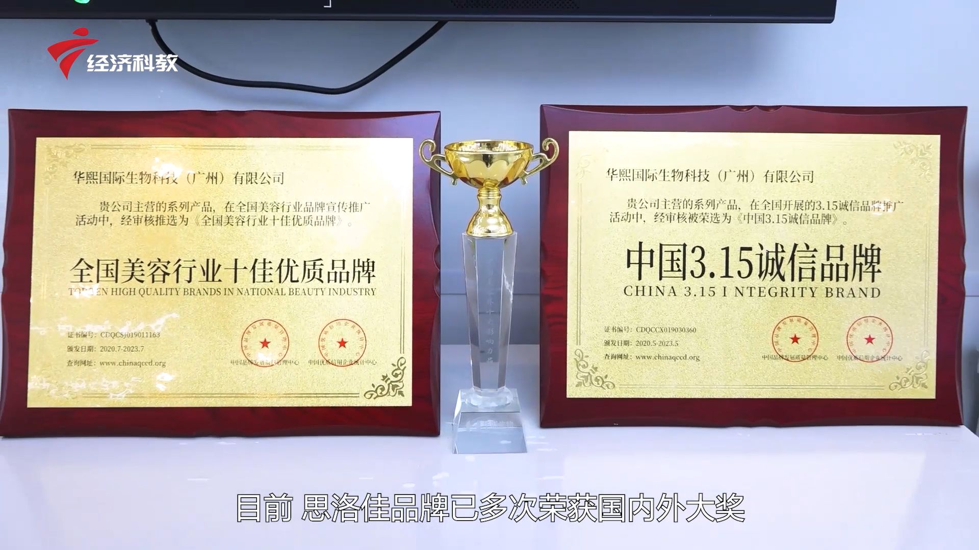 广东新焦点最新视频,华熙国际生物科技广州有限公司