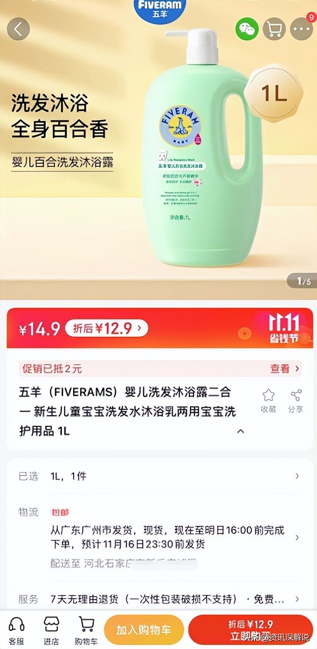 同样的东西京喜比京东便宜,同款商品买一送一