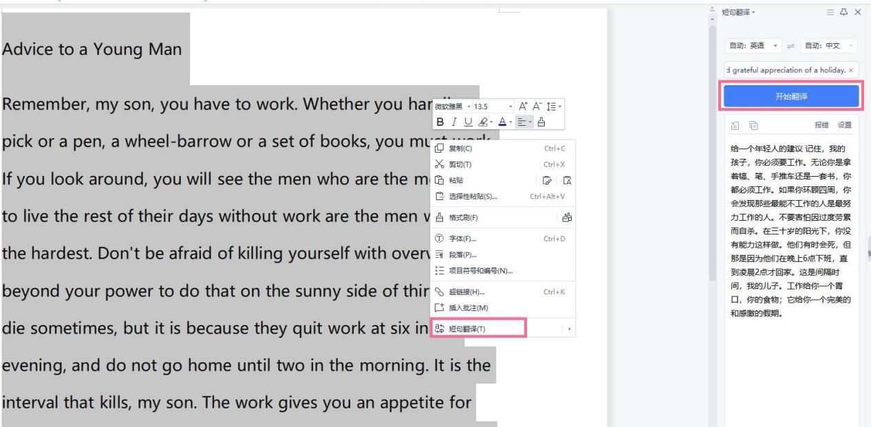如何翻译比较难的英语文献,英文文献看不懂如何翻译
