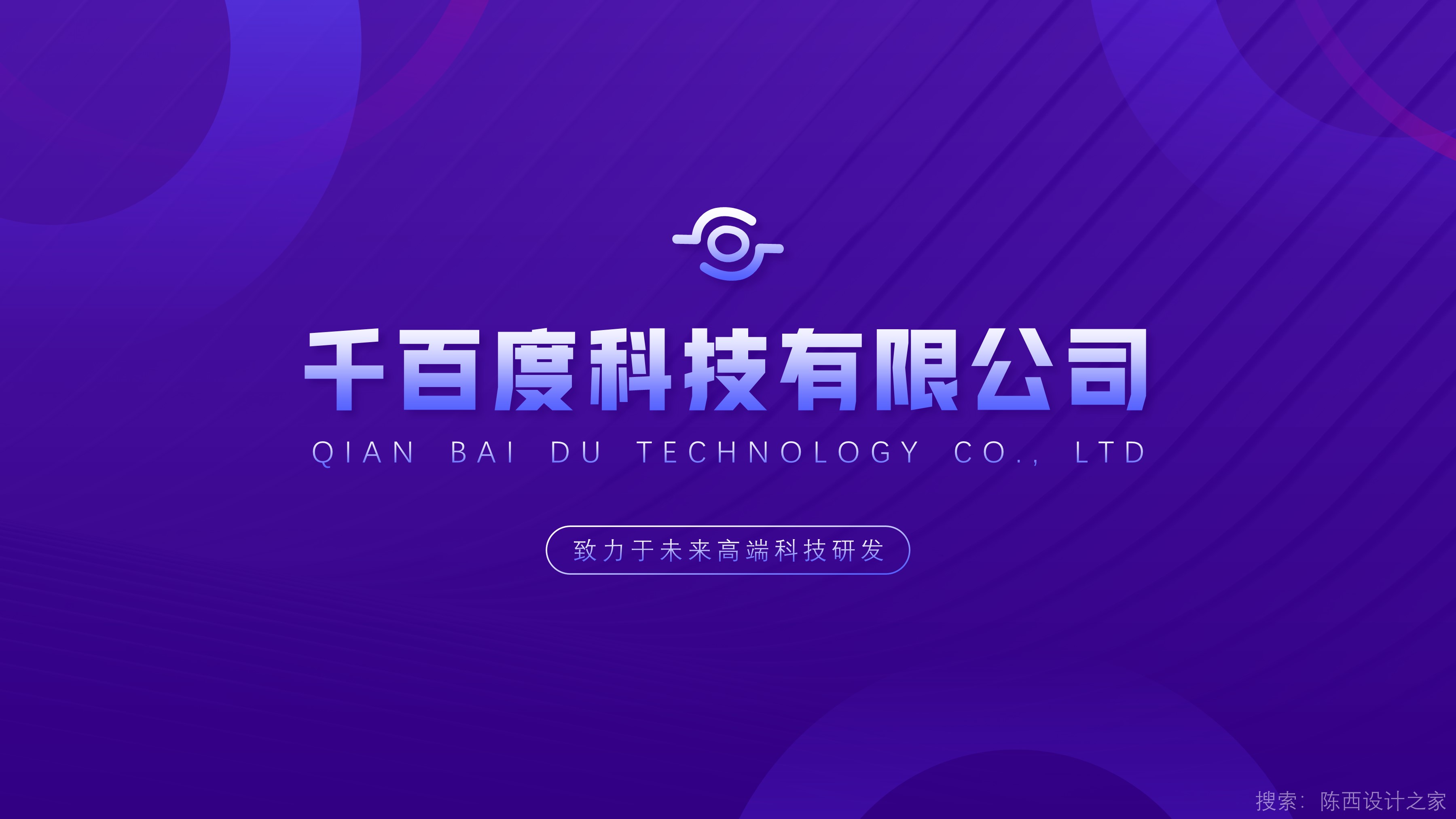 商业科技风ppt制作,很炫酷的演示ppt