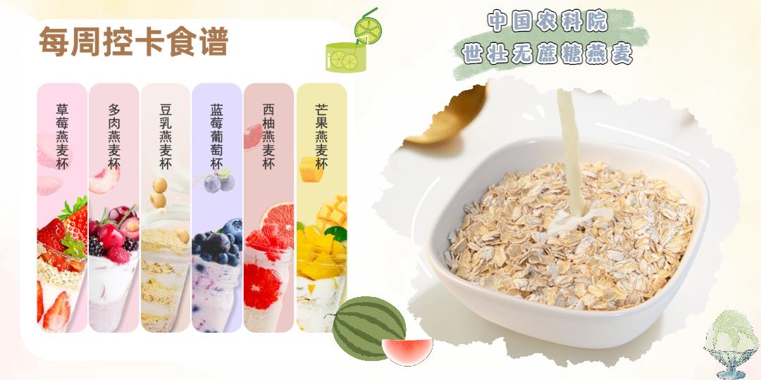 刘畊宏喊你来跳操,刘畊宏减脂期可以吃的零食