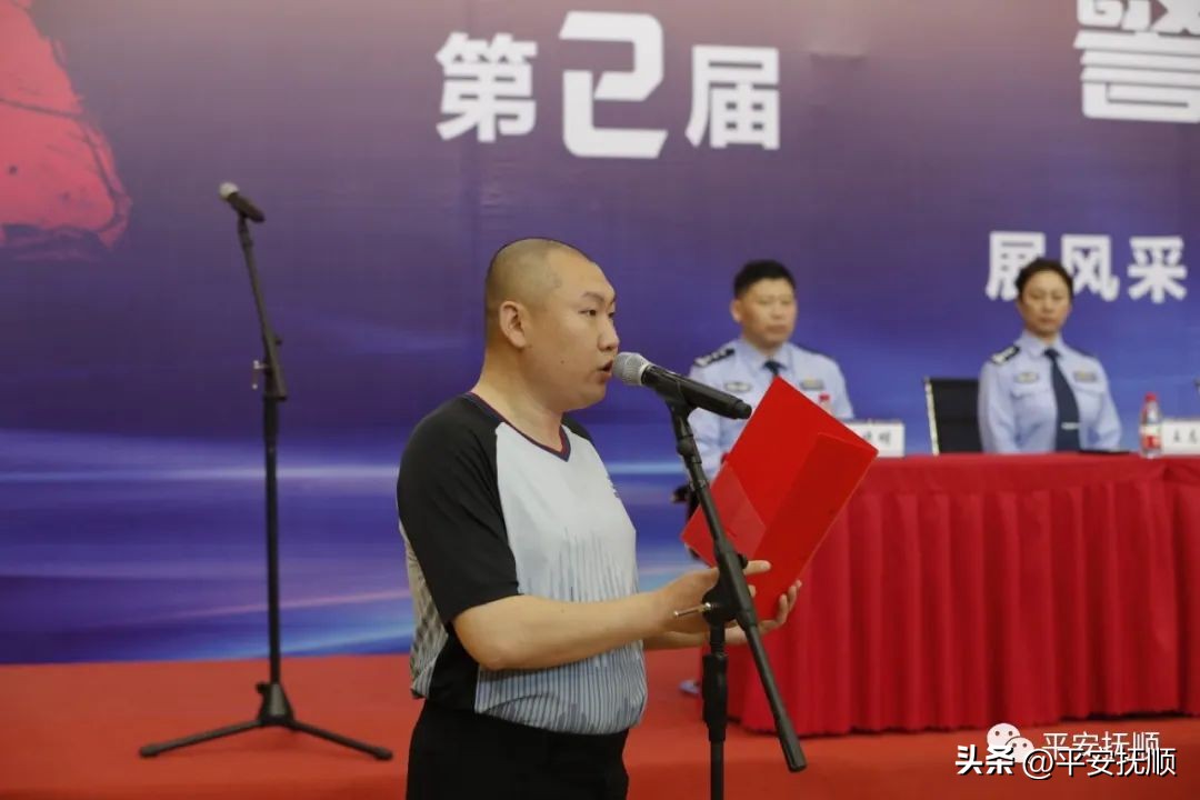 抚顺市公安局举行第二届“警营雷锋杯”篮球比赛开幕式