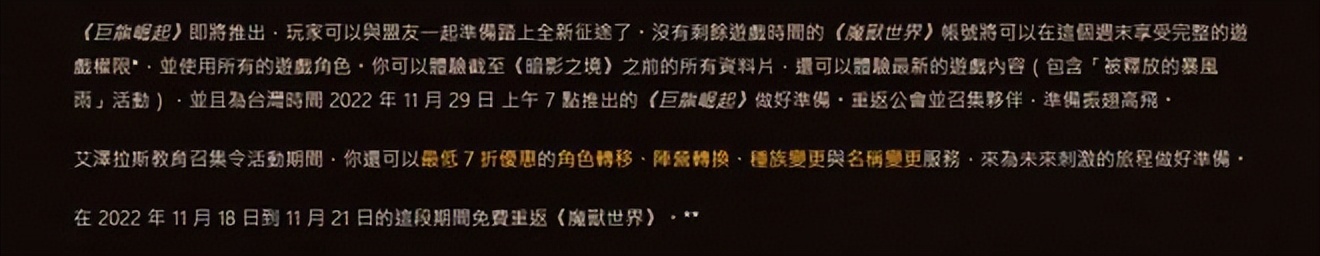 暴雪国服正式停服有哪些游戏,暴雪国服正式停服啥游戏可以替代