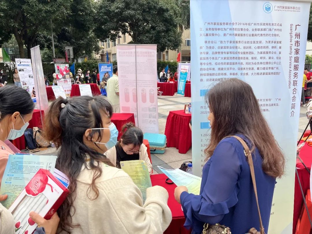 广东粤桂家政协作座谈会,广州市家政服务协会