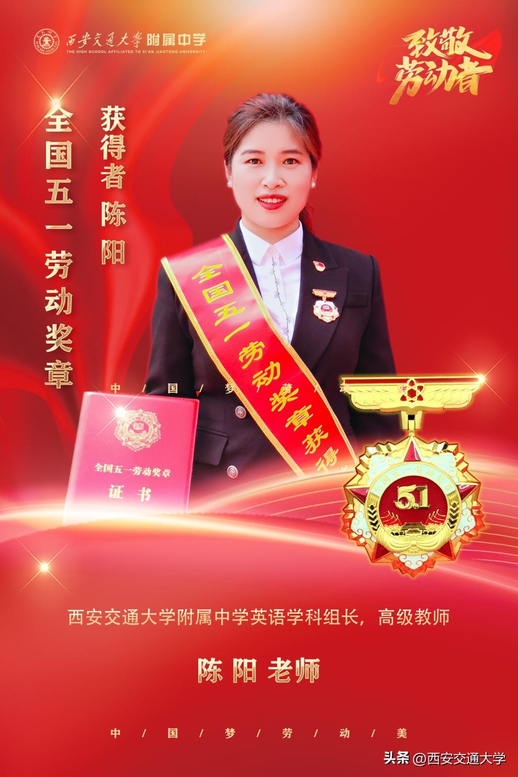 致敬最美交大人,致敬最美交大人指的谁