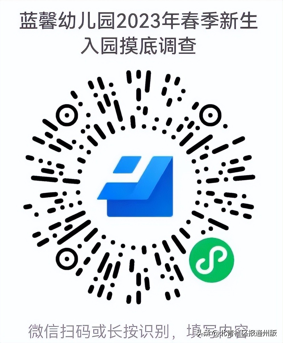 北京市通州幼儿园入园条件,北京通州幼儿园入园报名流程