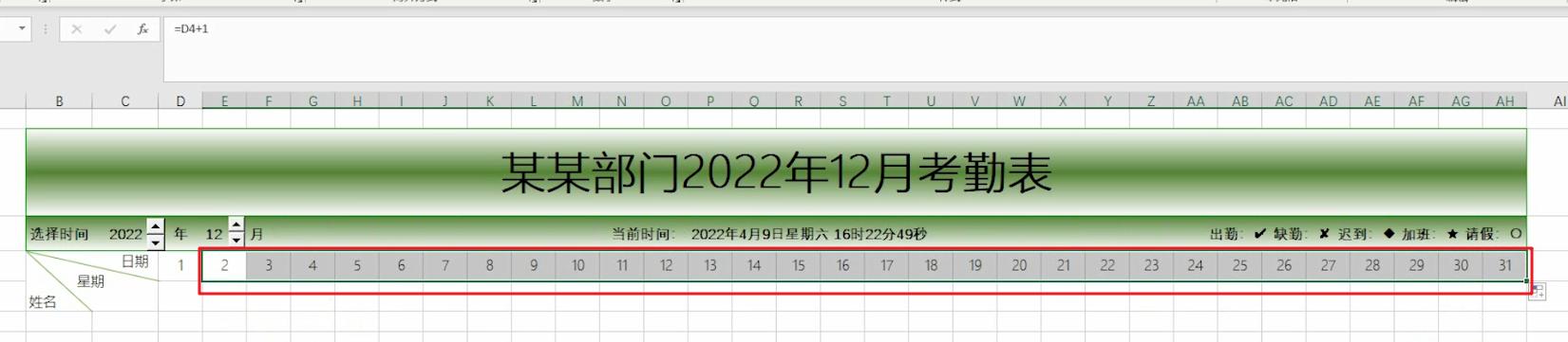 考勤表怎么找不到动态考勤表设置,动态考勤表怎么插入一年的考勤表