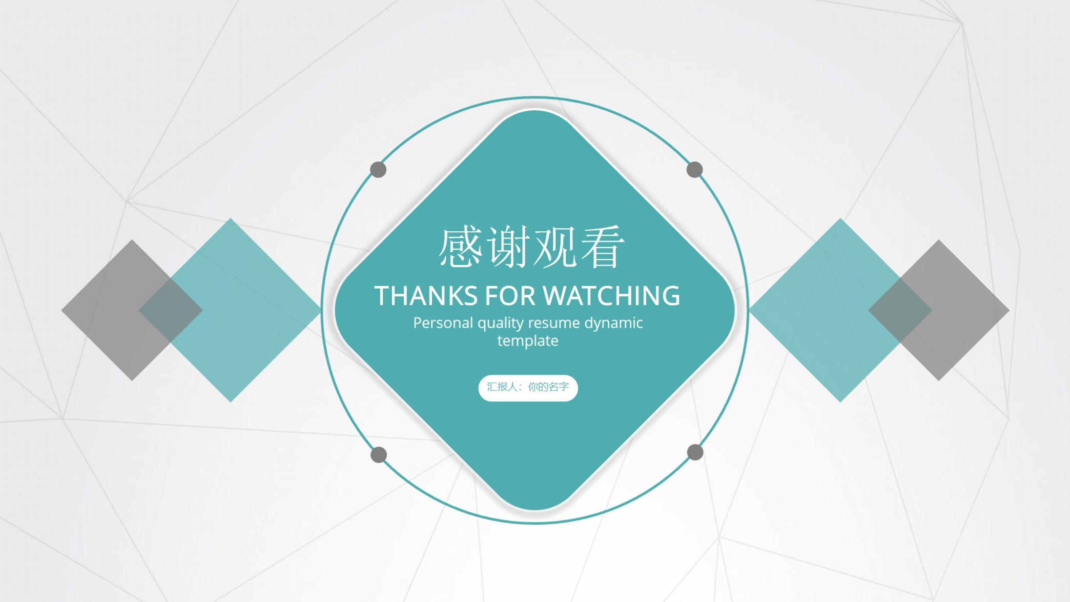 粉色个人简历ppt模板,个人简历ppt案例欣赏粉色简约主题