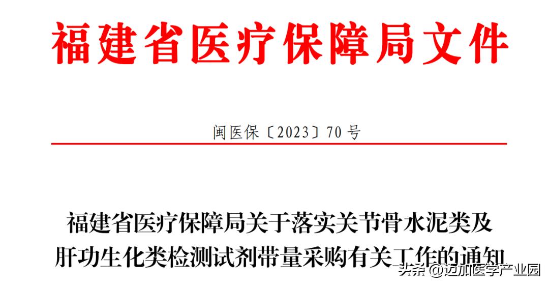 提前了！医保局：肝功集采7月26日正式执行，医保次月结算！