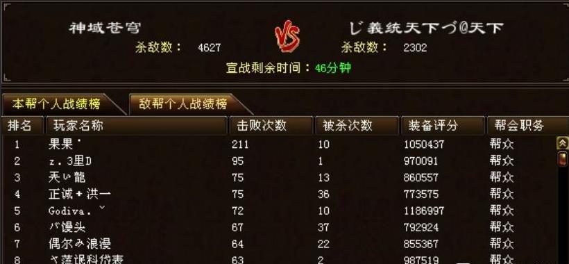 天龙八部网游武当打架,天龙网游大战