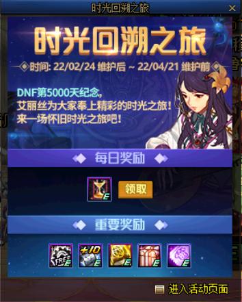 dnf回归勇士有什么装备,dnf回归装备重点提升